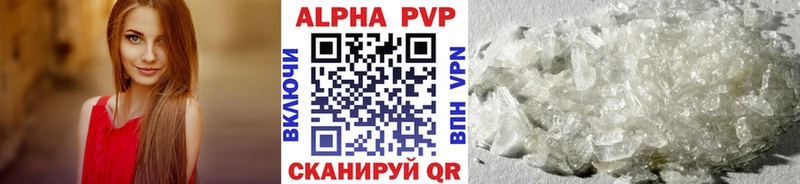закладка  Шимановск  Alpha-PVP мука 