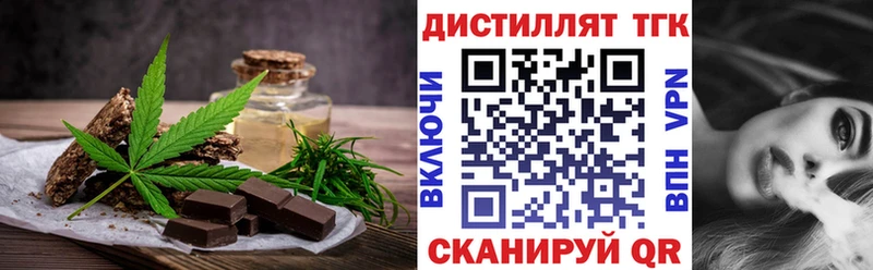 Еда ТГК марихуана Шимановск