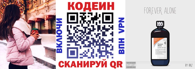 OMG ссылка закладки Шимановск Кодеиновый сироп Lean напиток Lean (лин)