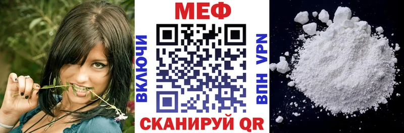 МЕФ 4 MMC  дарк нет официальный сайт  Шимановск 