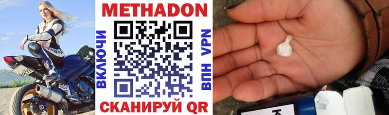 Метадон methadone  наркошоп  Шимановск 
